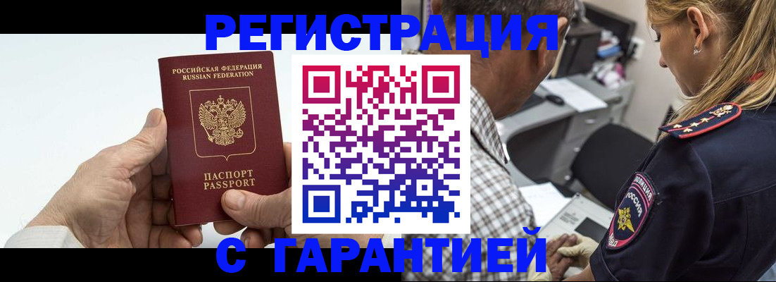 регистрация в Лянторе