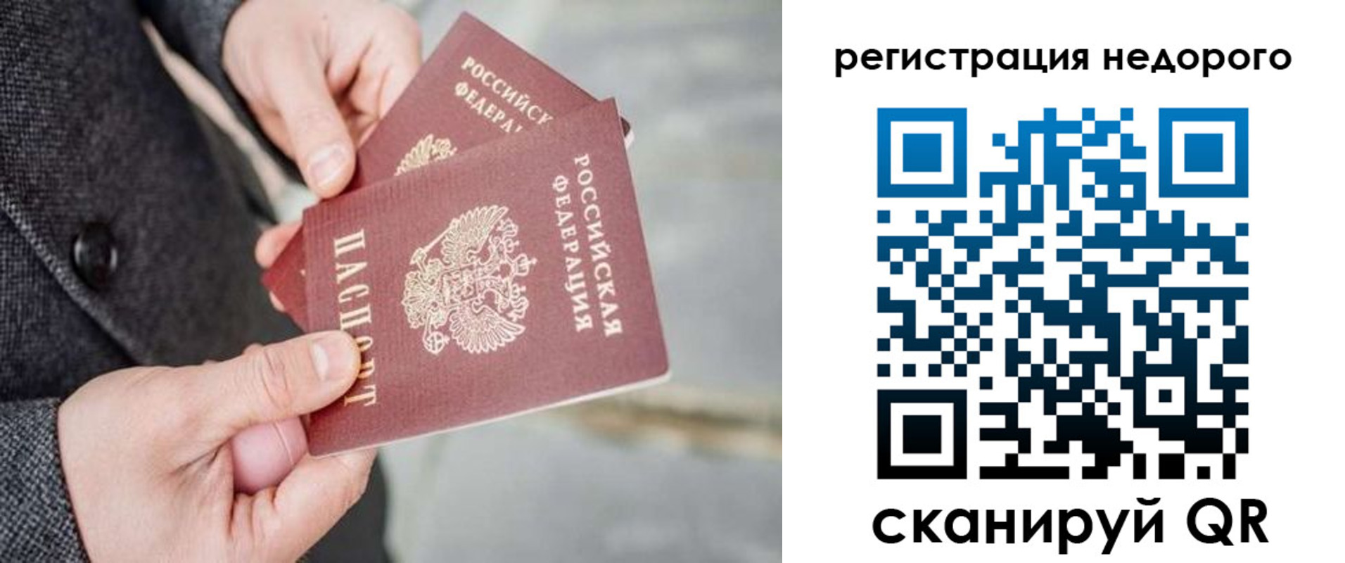 прописка для кредита в Лянторе
