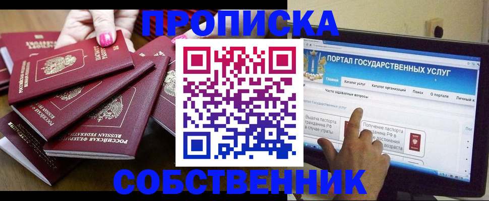 где прописаться в Лянторе