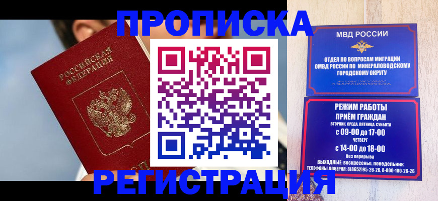 временная регистрация недорого в Лянторе
