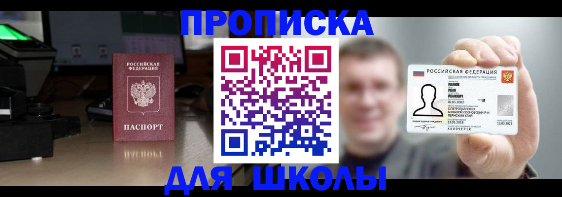 прописка гарантия в Лянторе