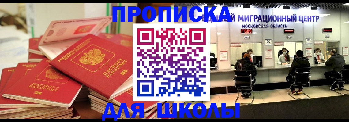 прописка штамп в Лянторе