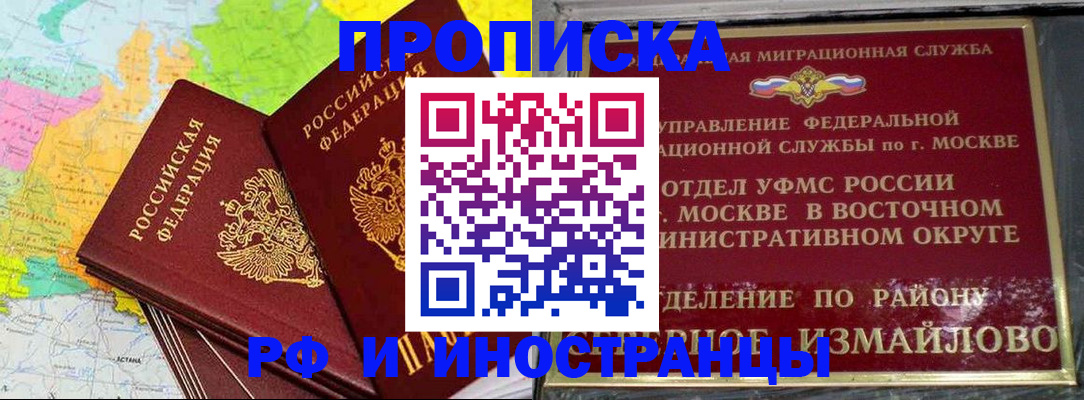 временная регистрация законно в Лянторе