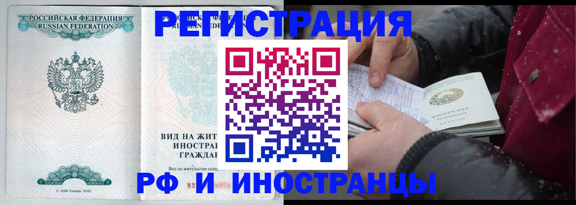 временная регистрация 2025 в Лянторе